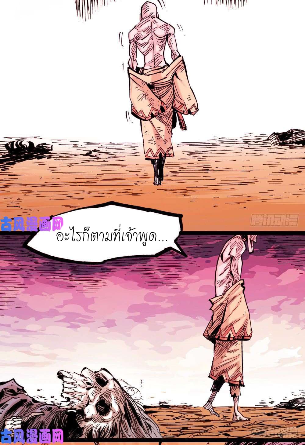 The Doctor's Supremacy page 3