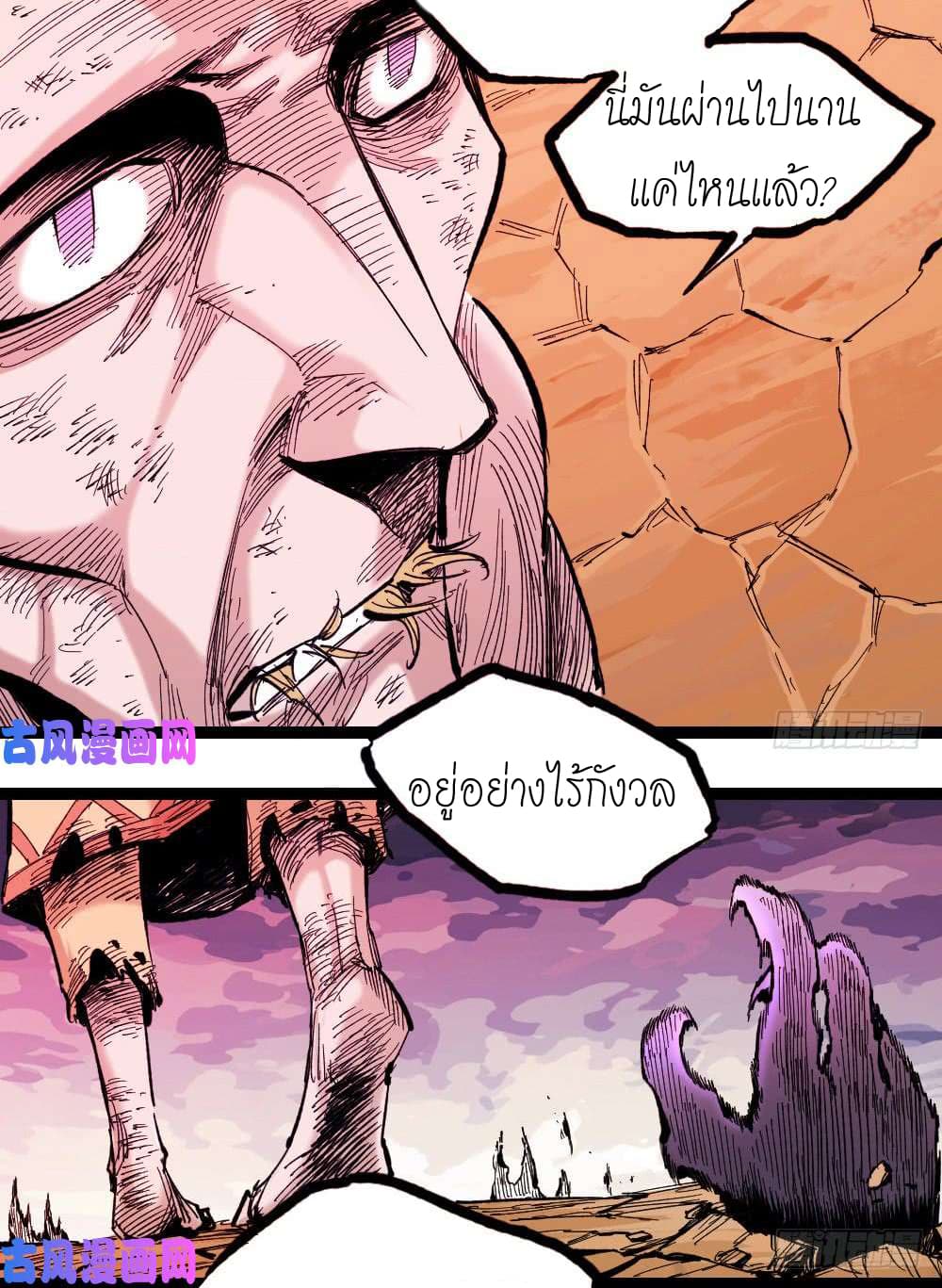 The Doctor's Supremacy page 5