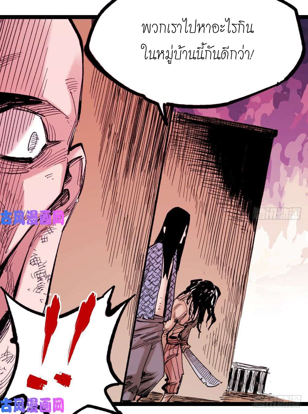 The Doctor's Supremacy page 16