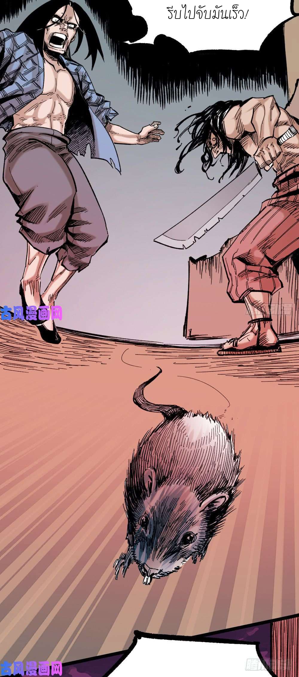 The Doctor's Supremacy page 33
