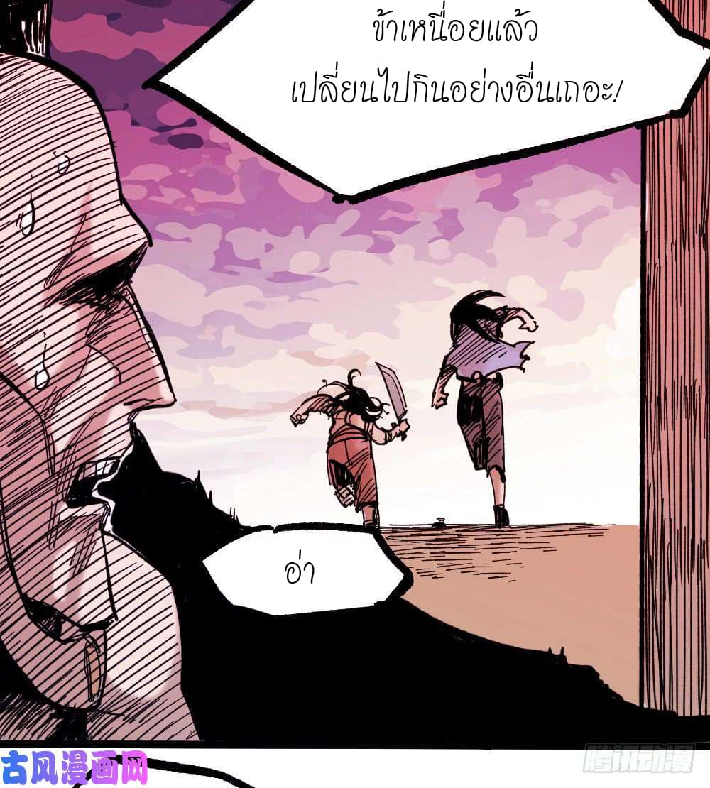 The Doctor's Supremacy page 34