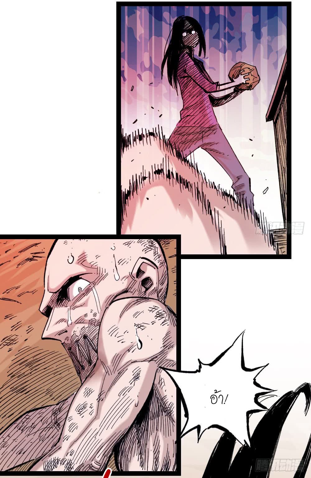 The Doctor's Supremacy page 3