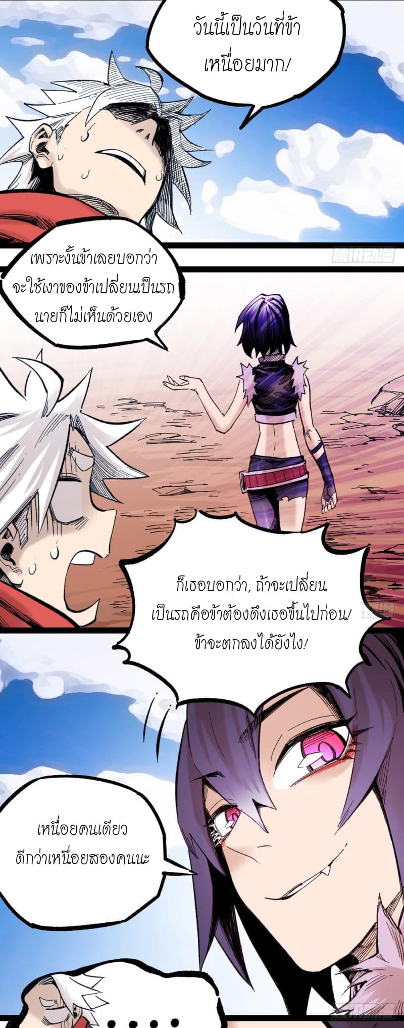 The Doctor's Supremacy page 4