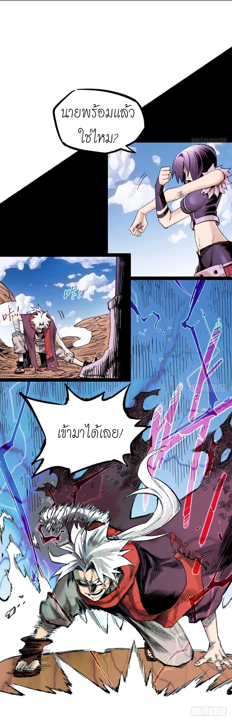The Doctor's Supremacy page 7