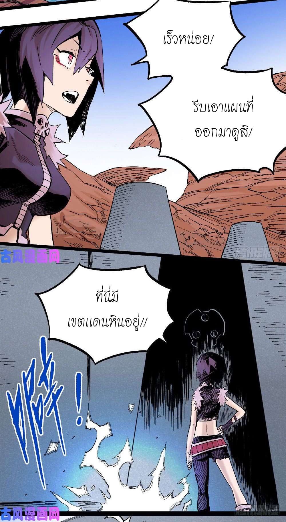 The Doctor's Supremacy page 17