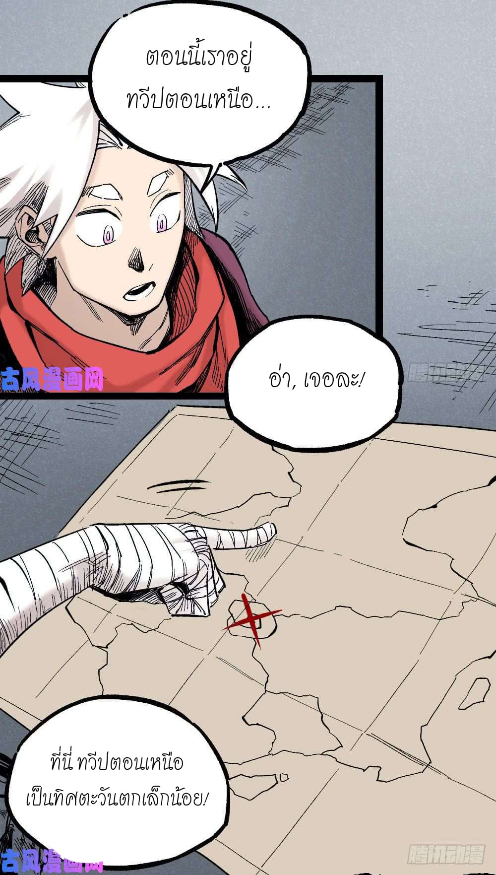 The Doctor's Supremacy page 20