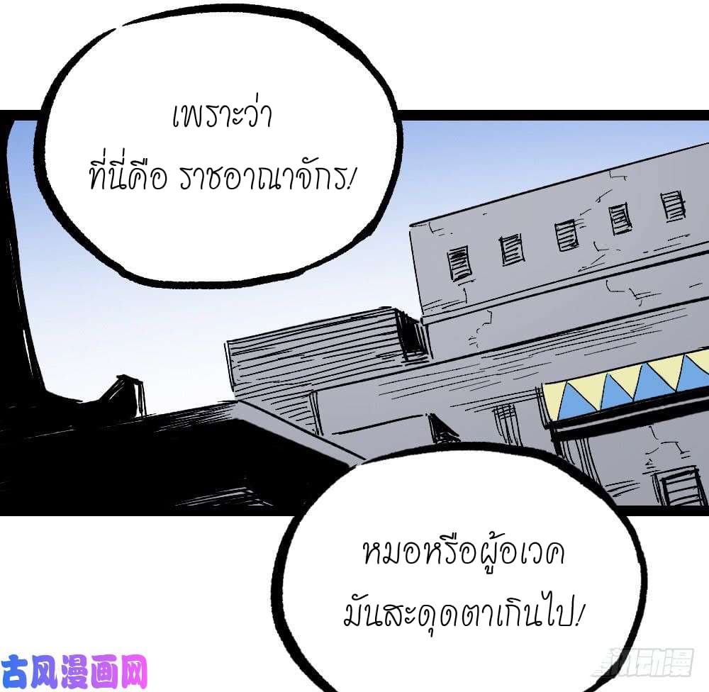 The Doctor's Supremacy page 6