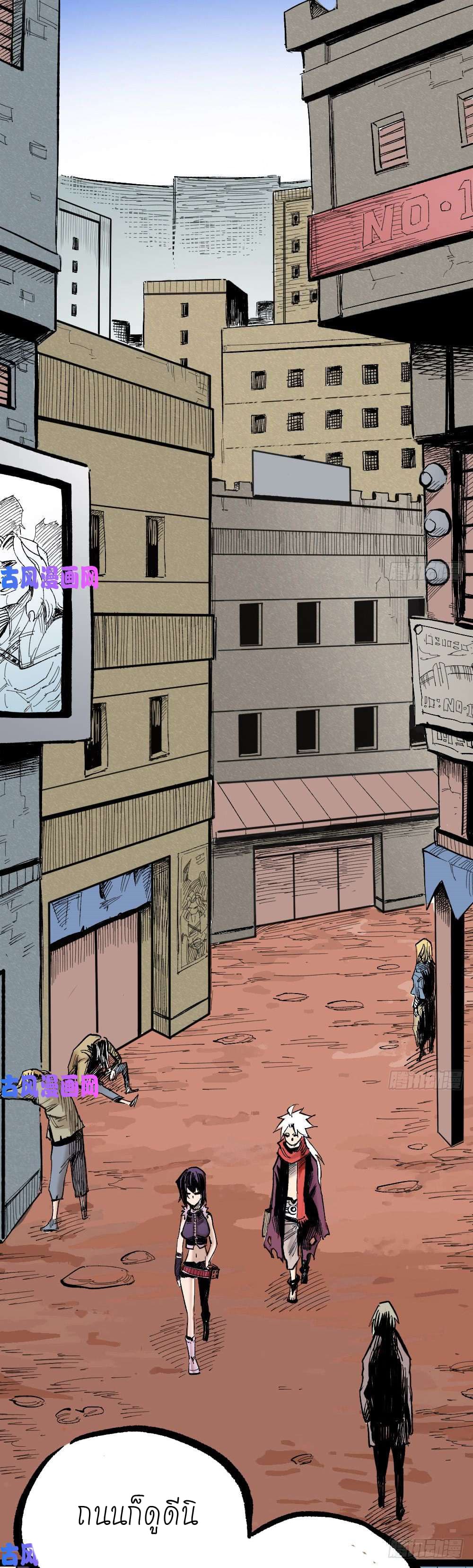 The Doctor's Supremacy page 17