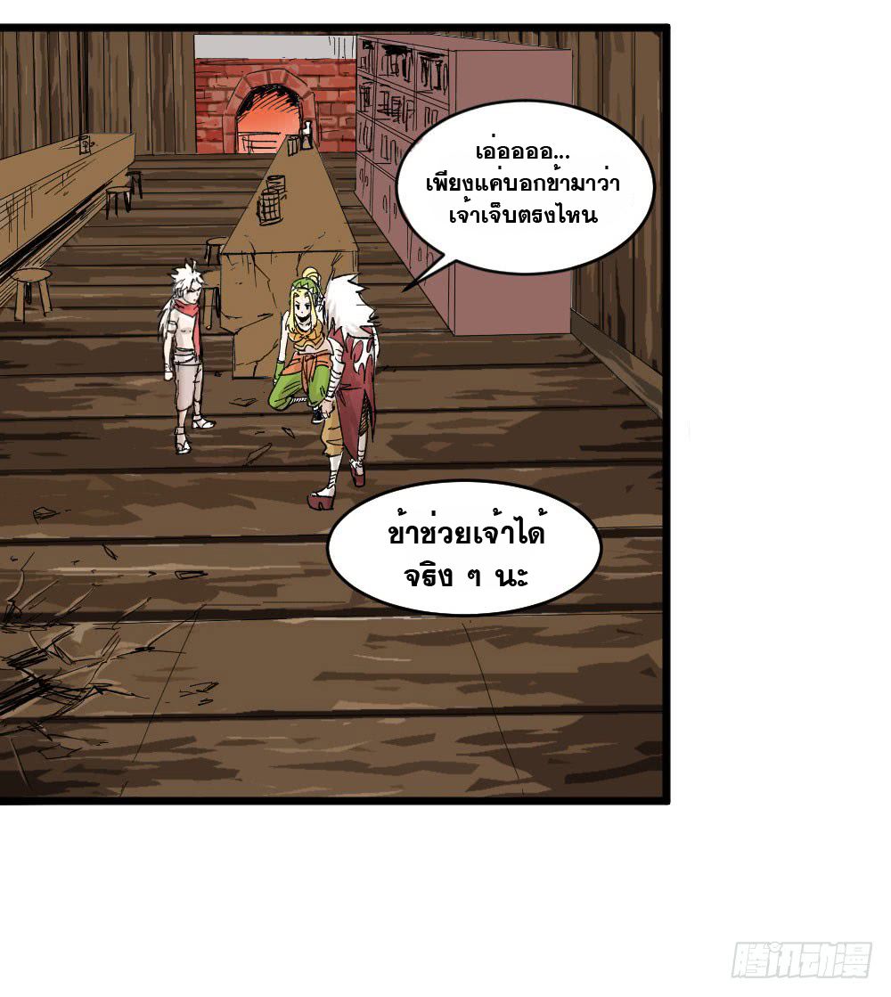 The Doctor's Supremacy page 2