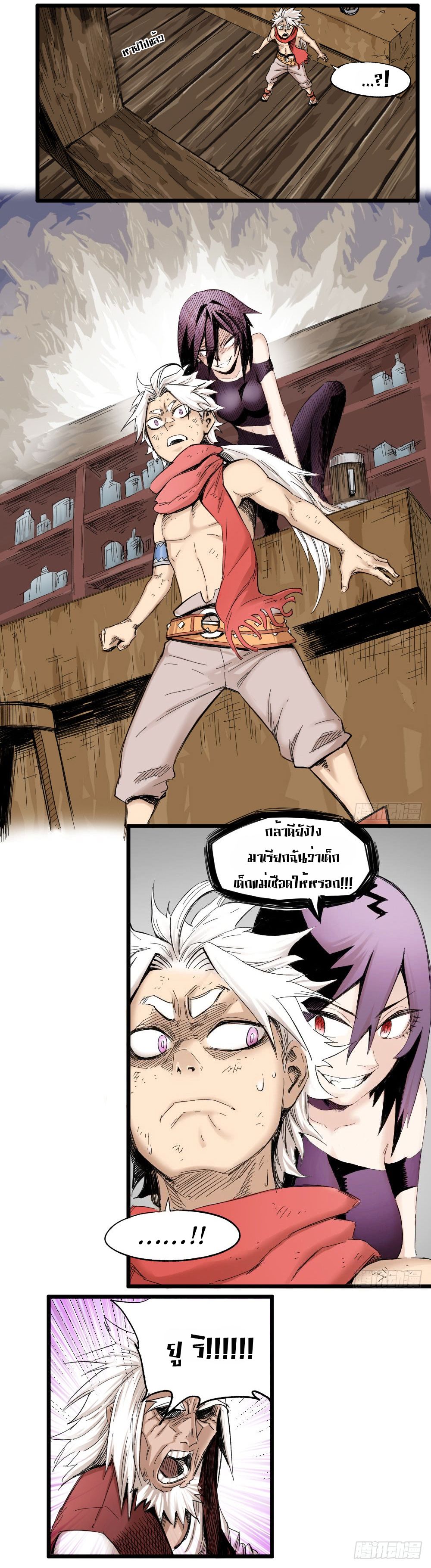 The Doctor's Supremacy page 6