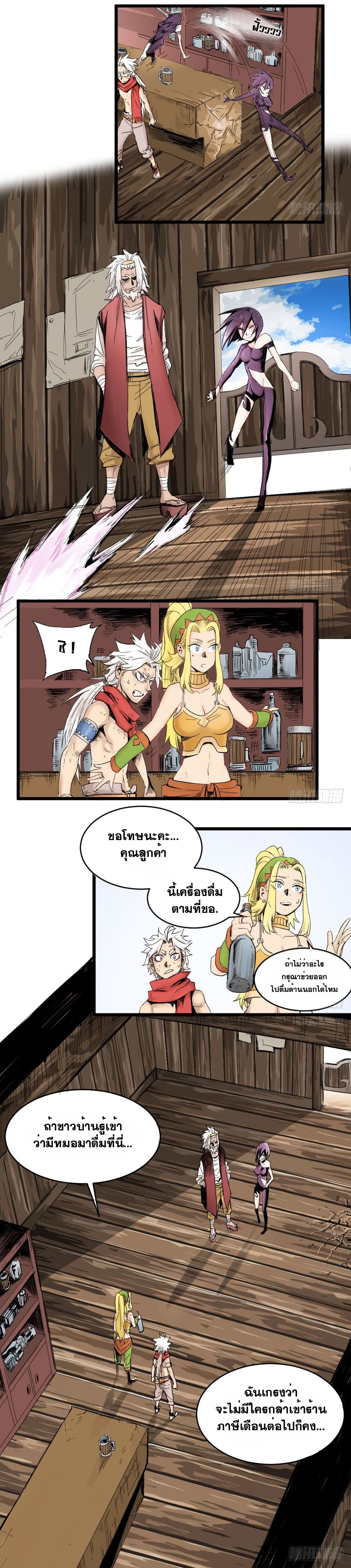 The Doctor's Supremacy page 9