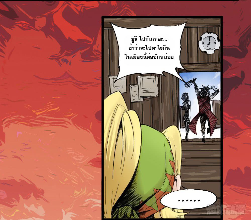 The Doctor's Supremacy page 11