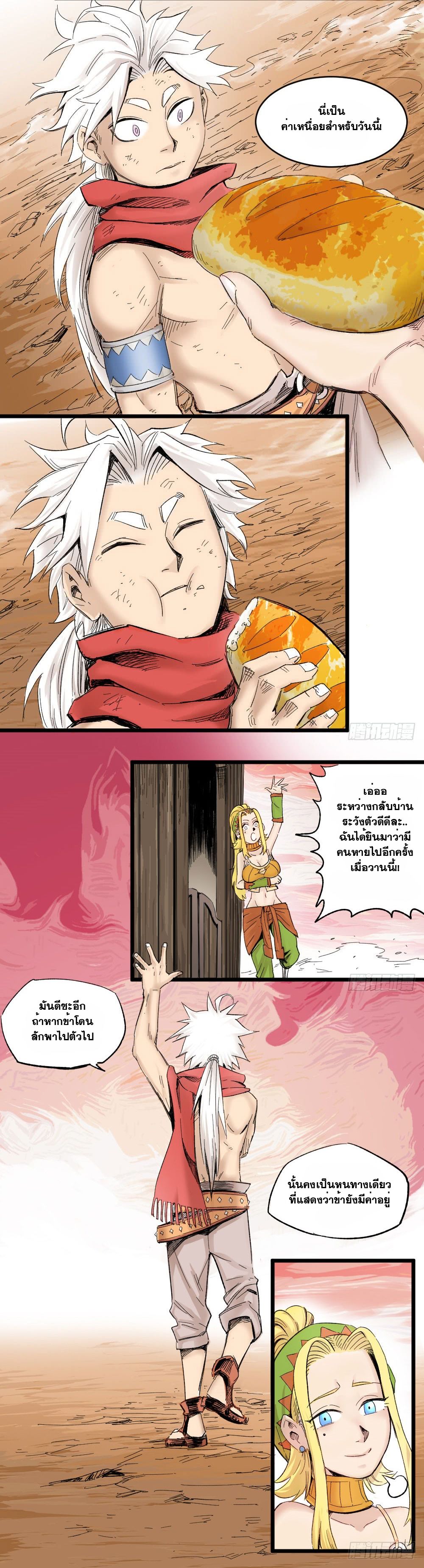 The Doctor's Supremacy page 14