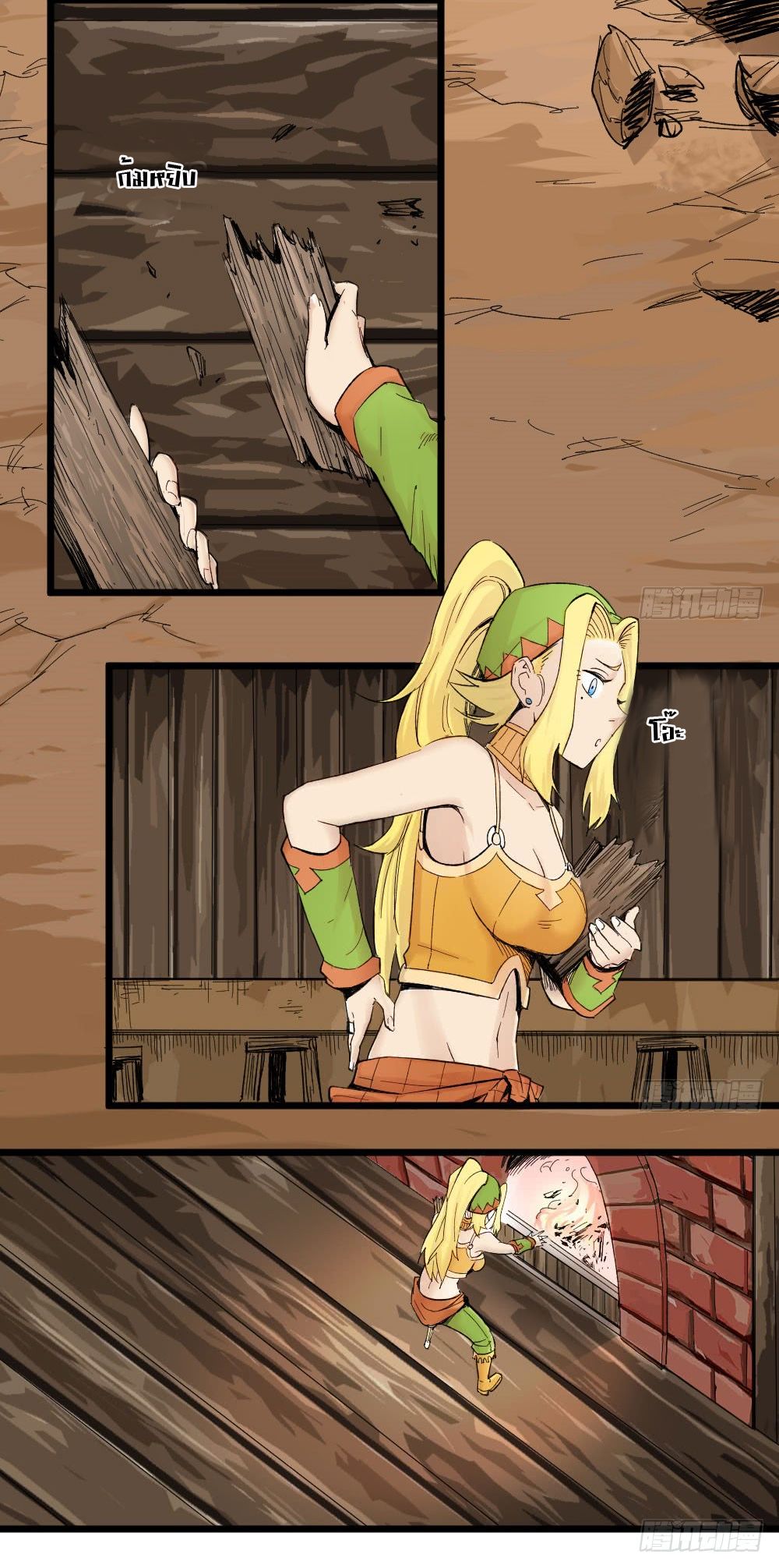 The Doctor's Supremacy page 16