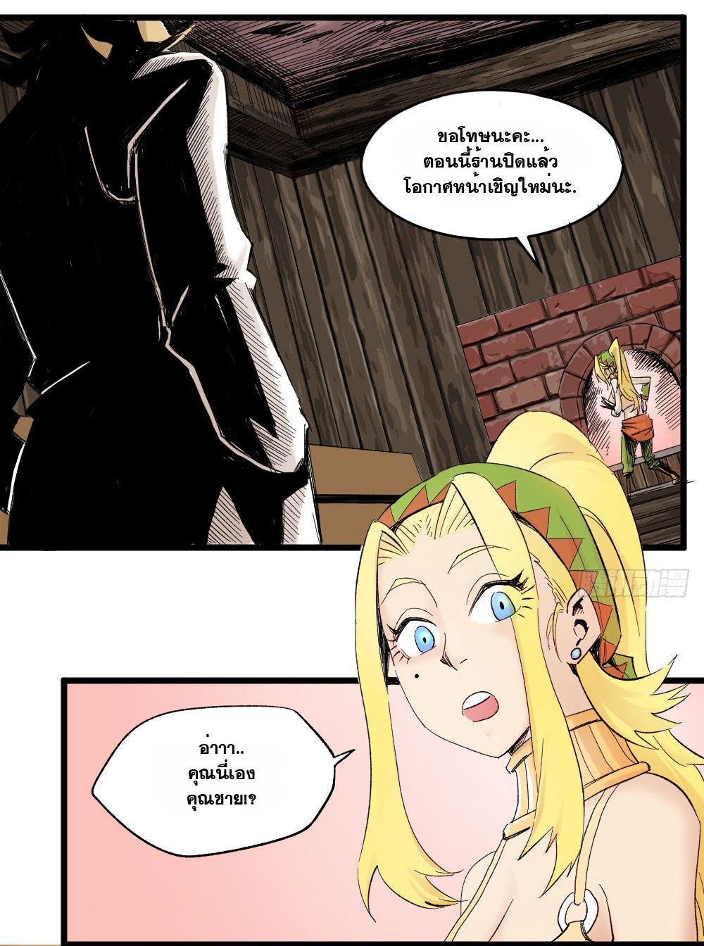 The Doctor's Supremacy page 18