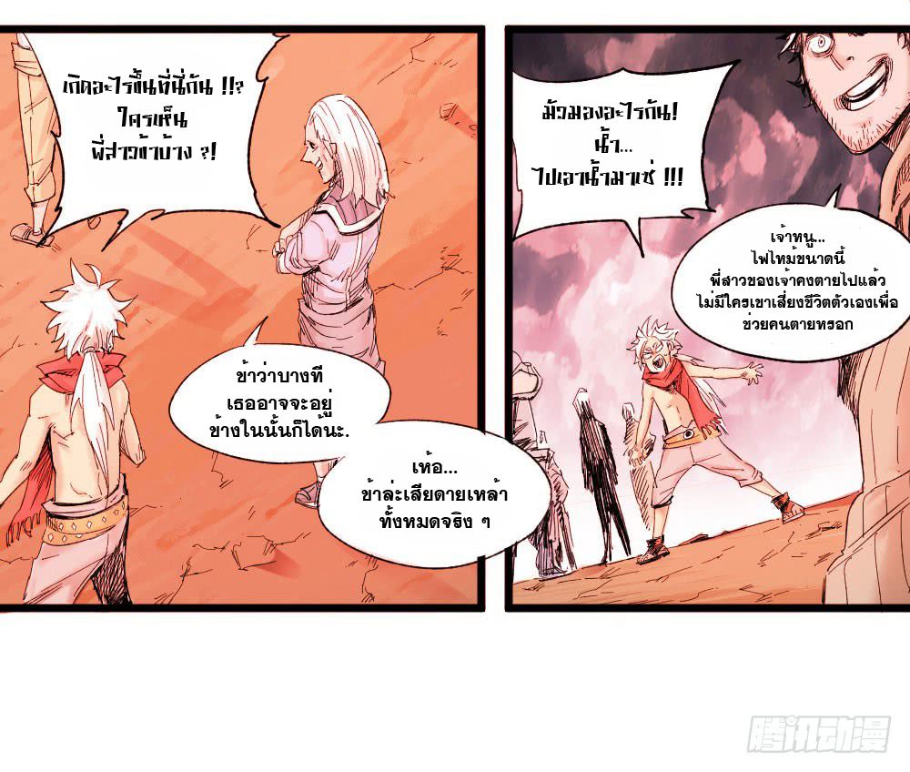 The Doctor's Supremacy page 30