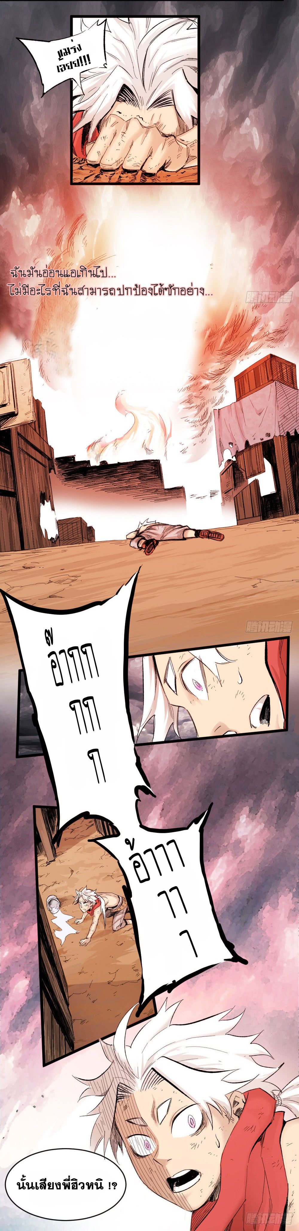 The Doctor's Supremacy page 34