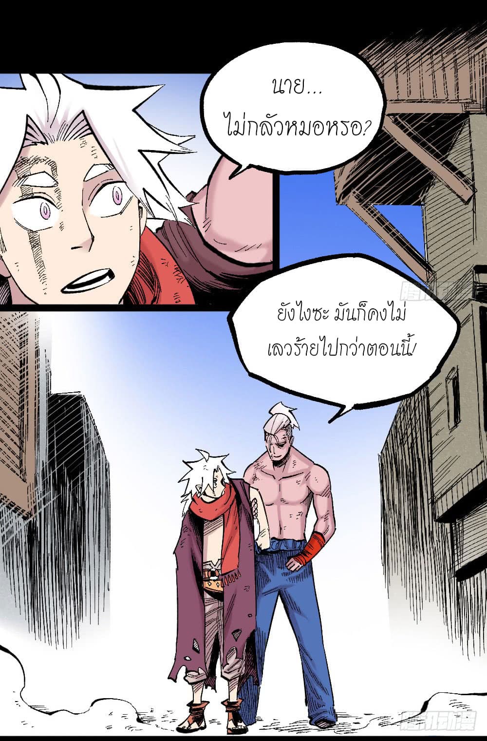 The Doctor's Supremacy page 3