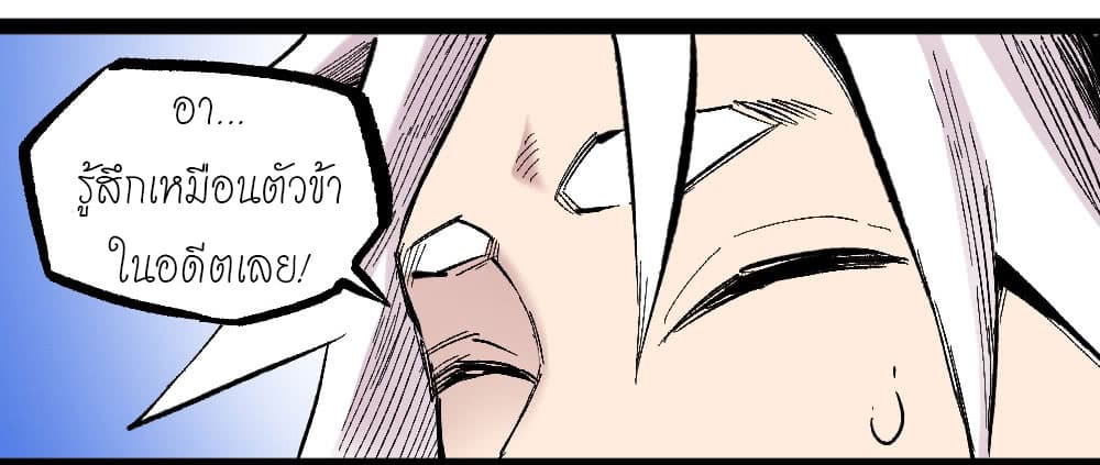 The Doctor's Supremacy page 7