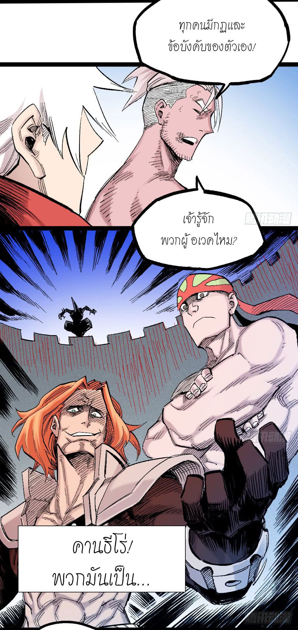 The Doctor's Supremacy page 14