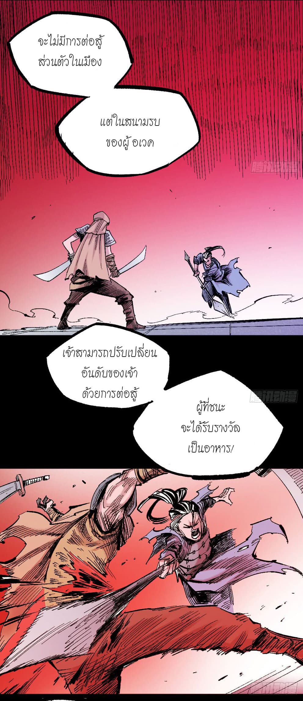 The Doctor's Supremacy page 18