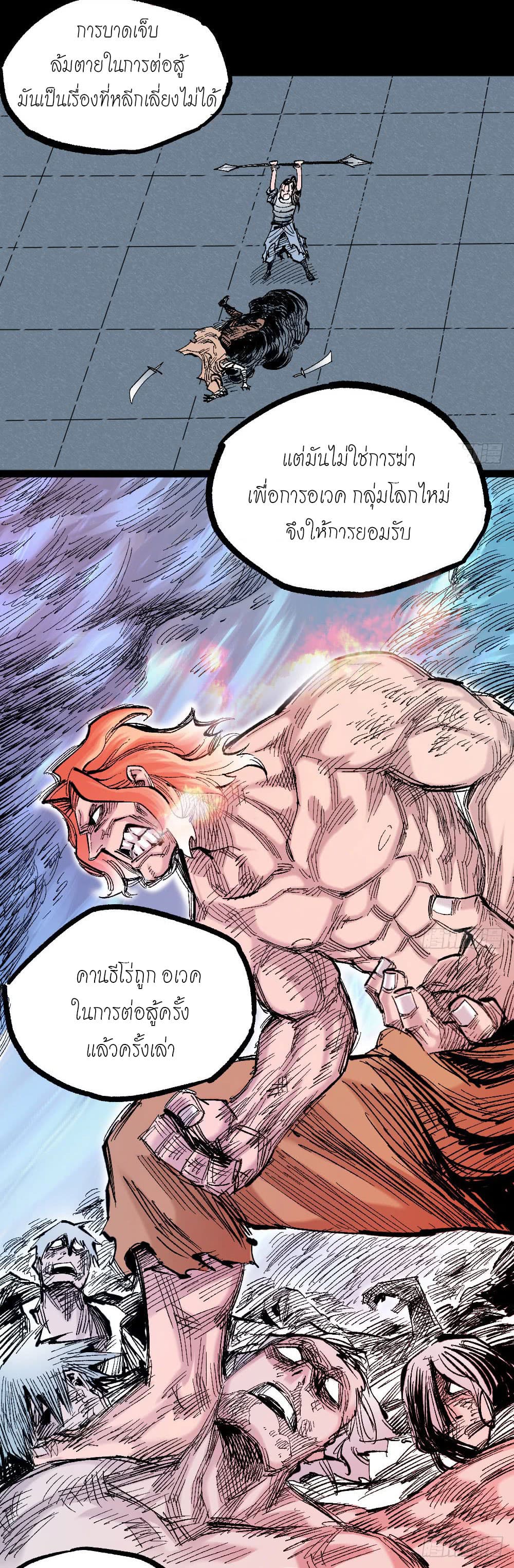 The Doctor's Supremacy page 19