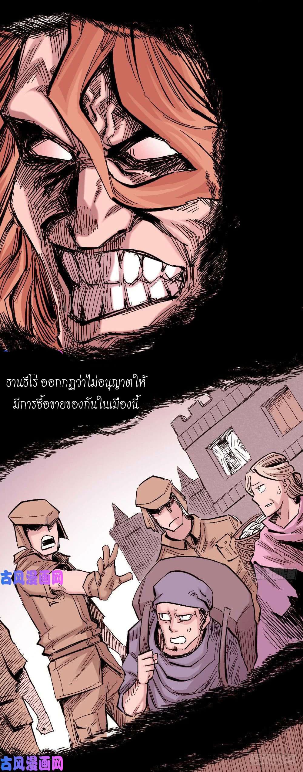 The Doctor's Supremacy page 3