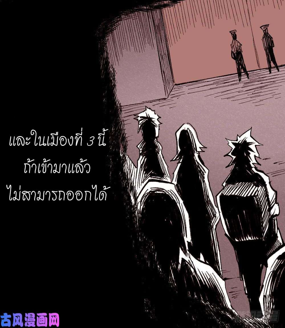 The Doctor's Supremacy page 4