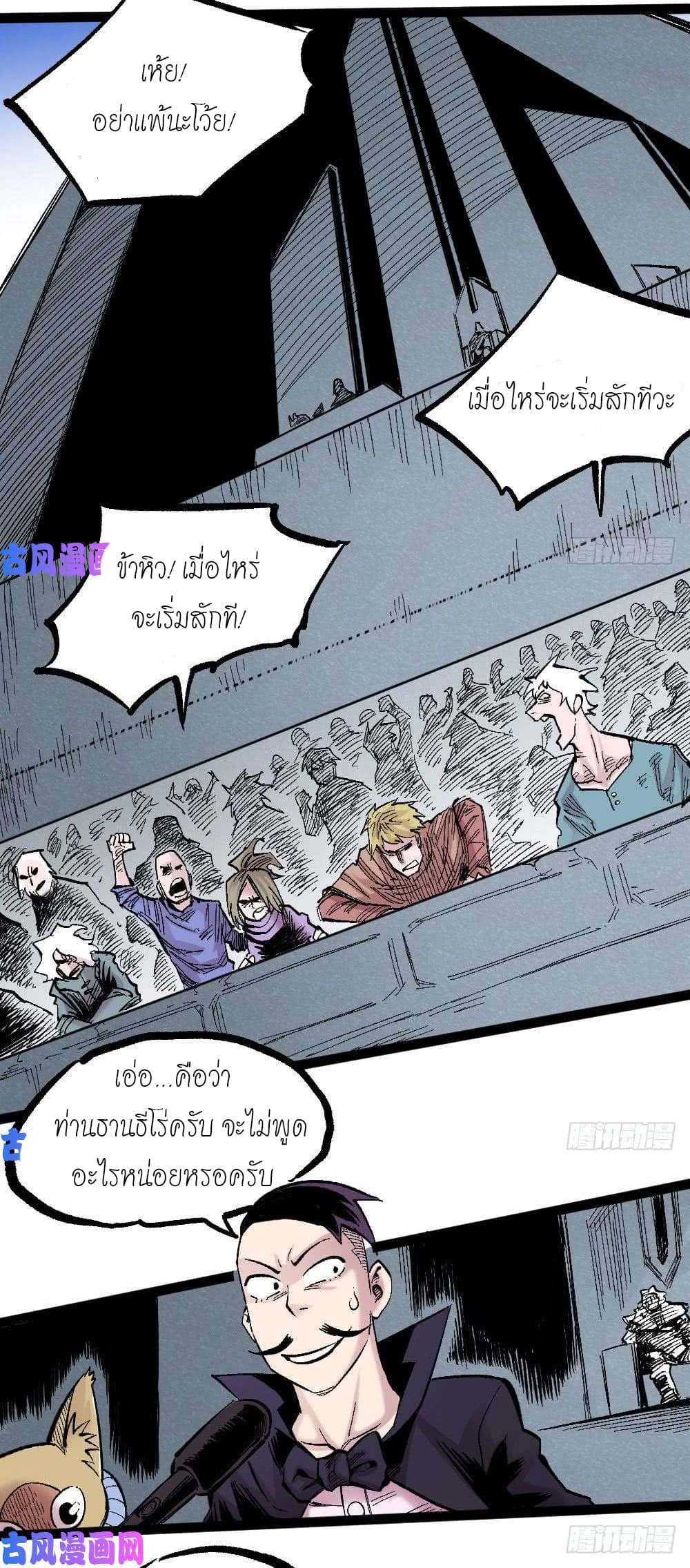 The Doctor's Supremacy page 12