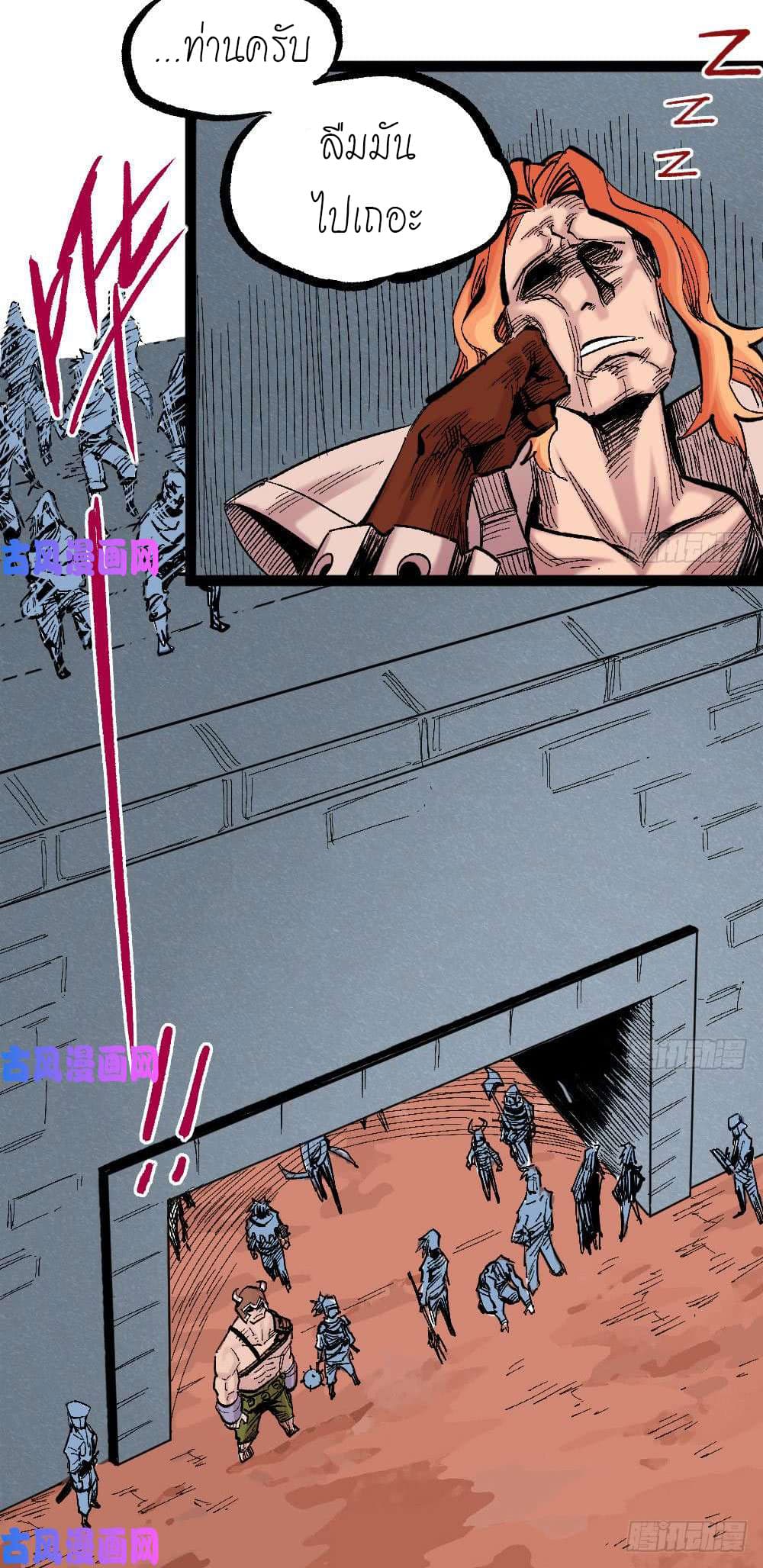 The Doctor's Supremacy page 13