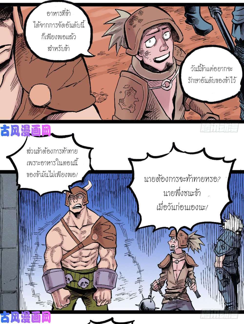 The Doctor's Supremacy page 14