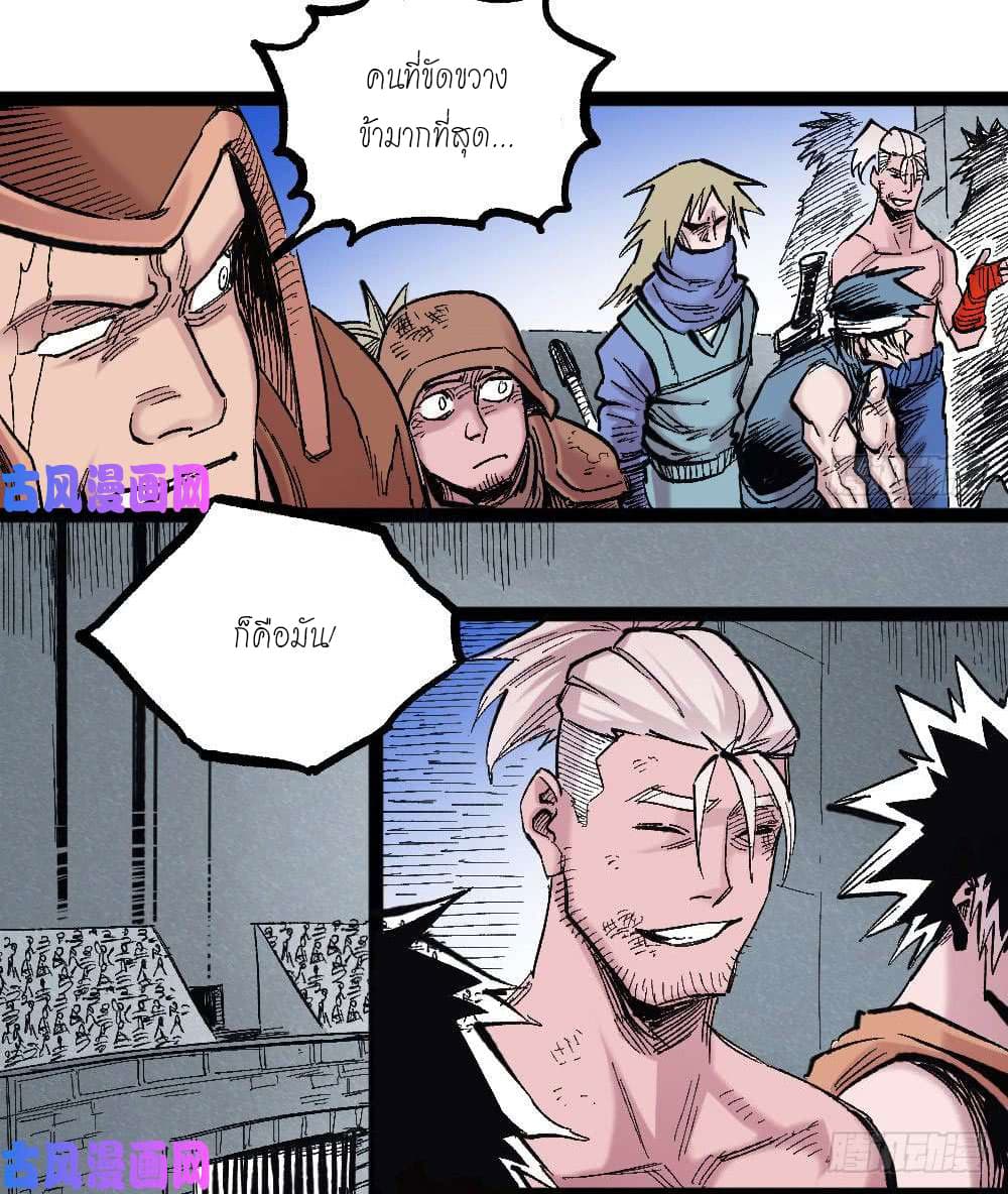 The Doctor's Supremacy page 15