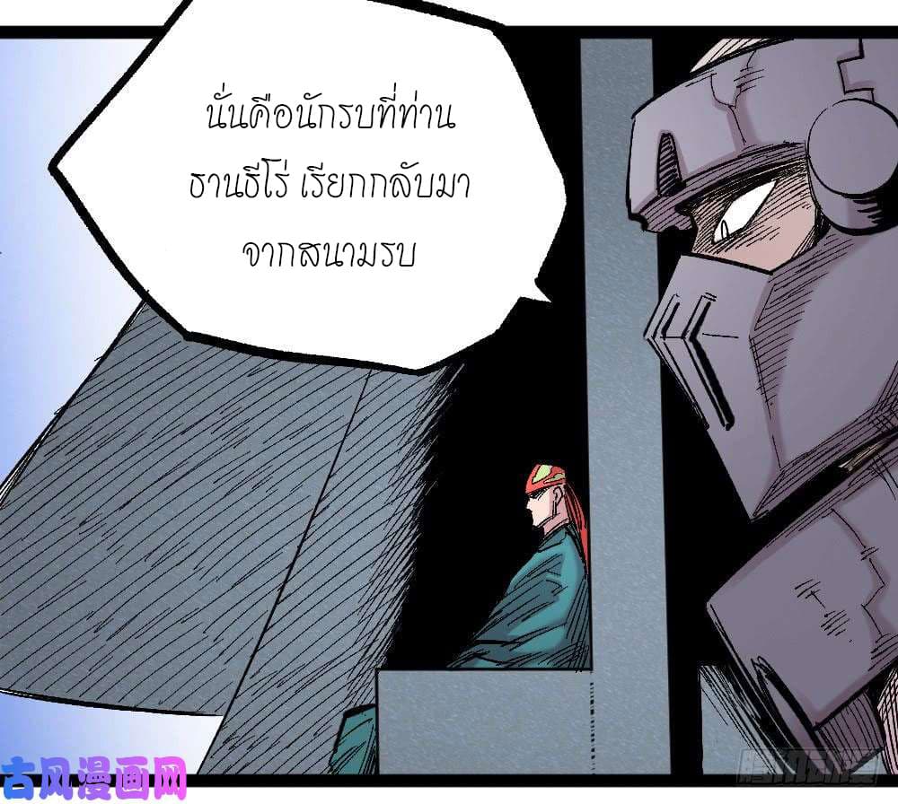 The Doctor's Supremacy page 35