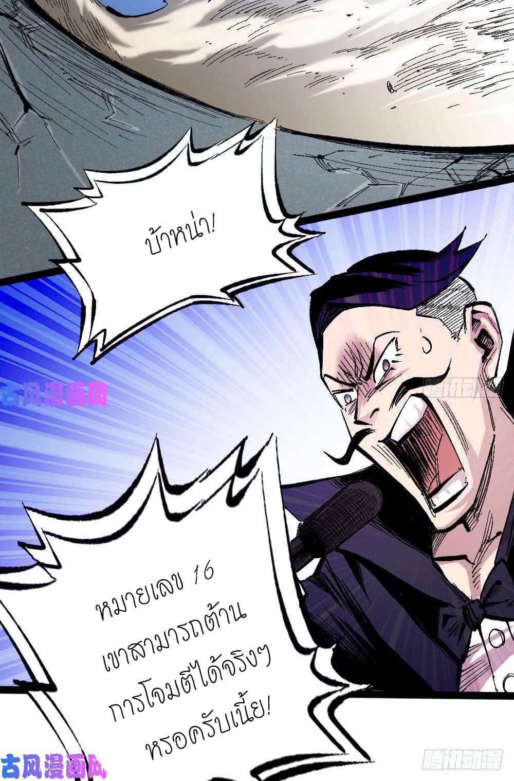 The Doctor's Supremacy page 19