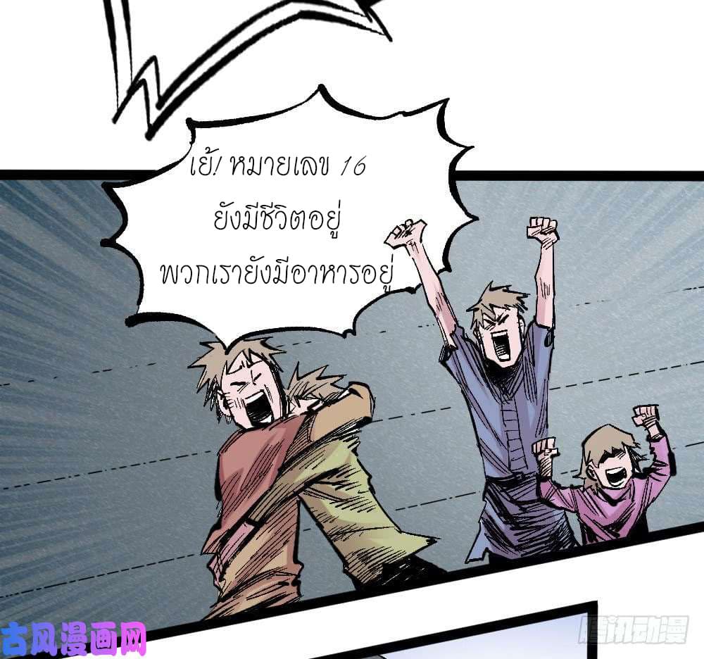 The Doctor's Supremacy page 20