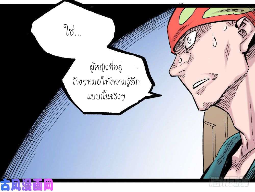 The Doctor's Supremacy page 47