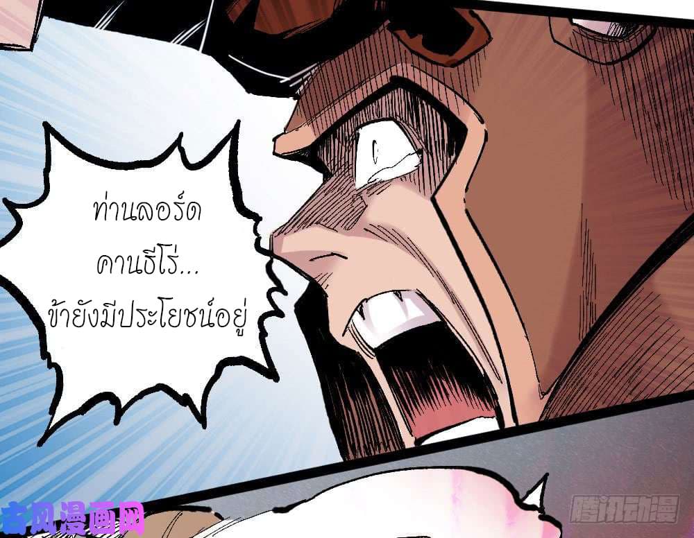 The Doctor's Supremacy page 51