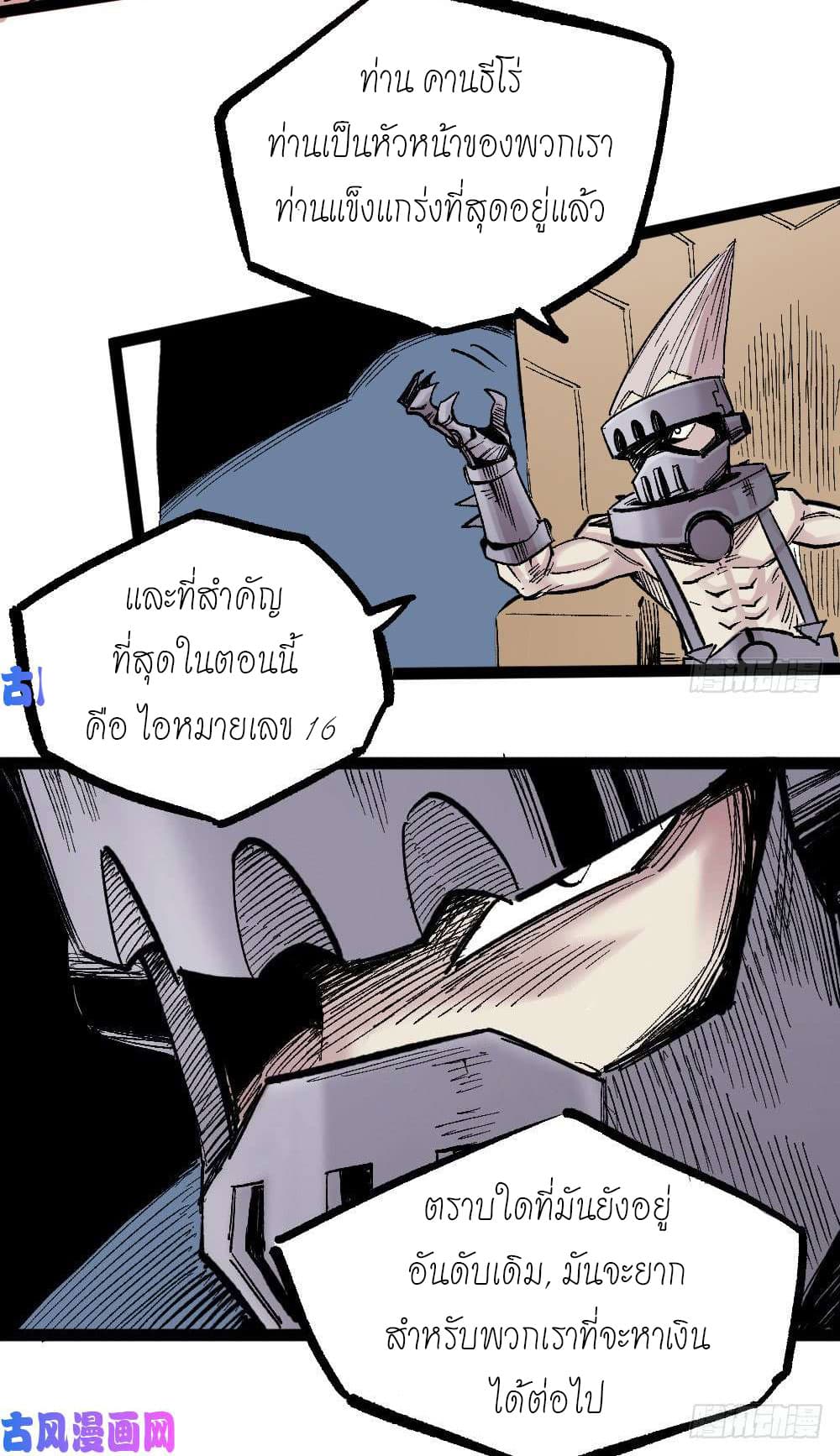 The Doctor's Supremacy page 3