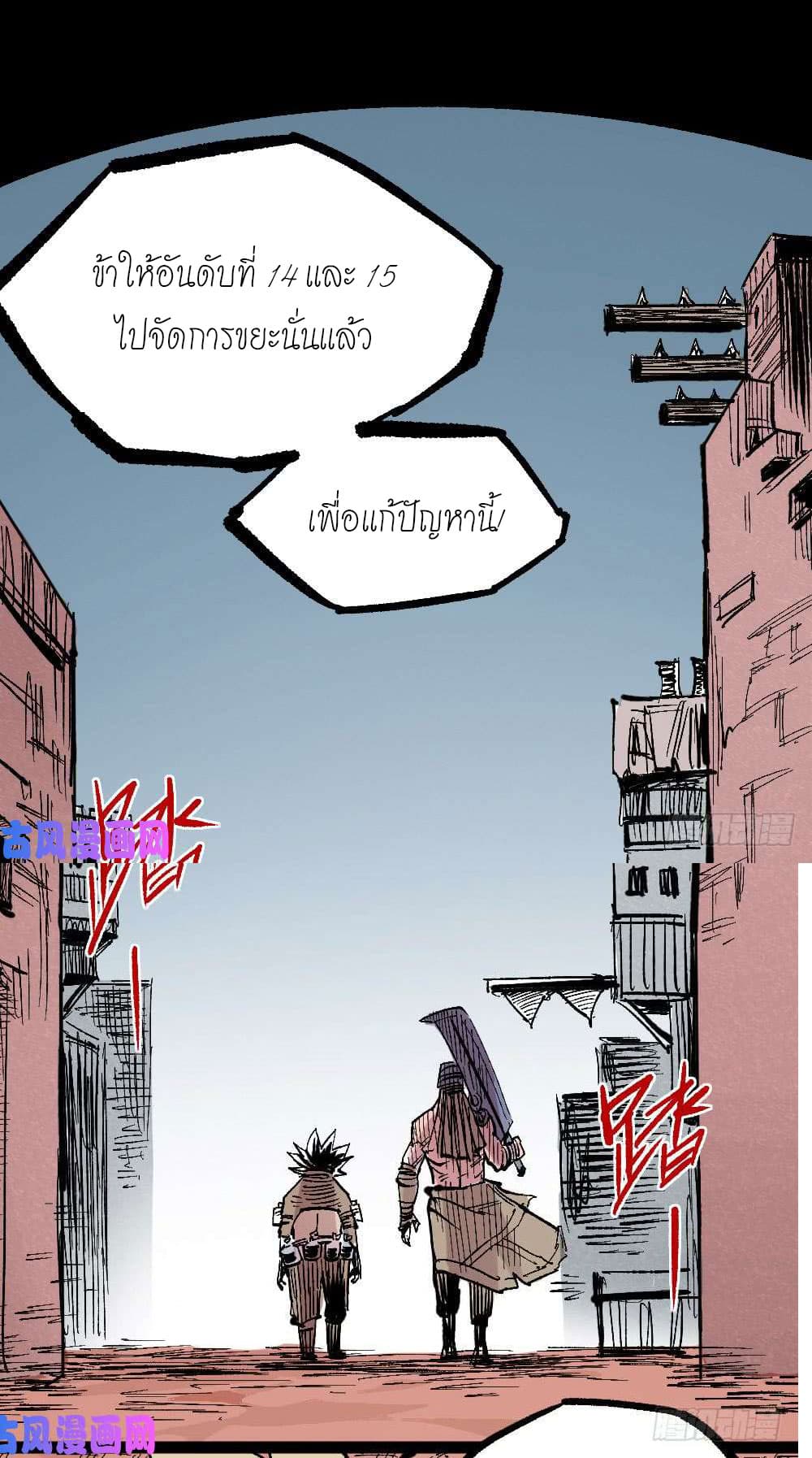 The Doctor's Supremacy page 6