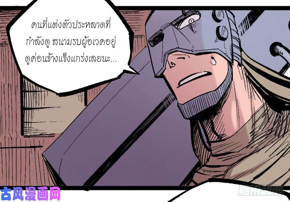 The Doctor's Supremacy page 8
