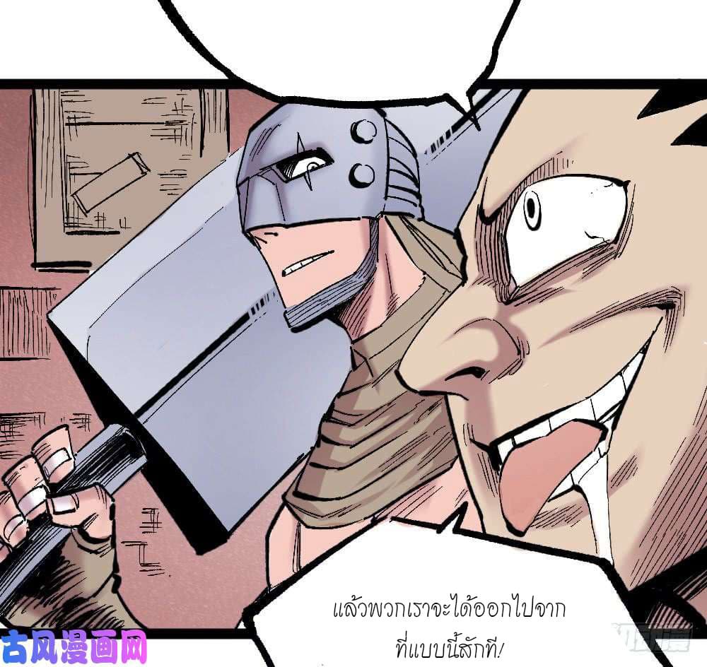 The Doctor's Supremacy page 11