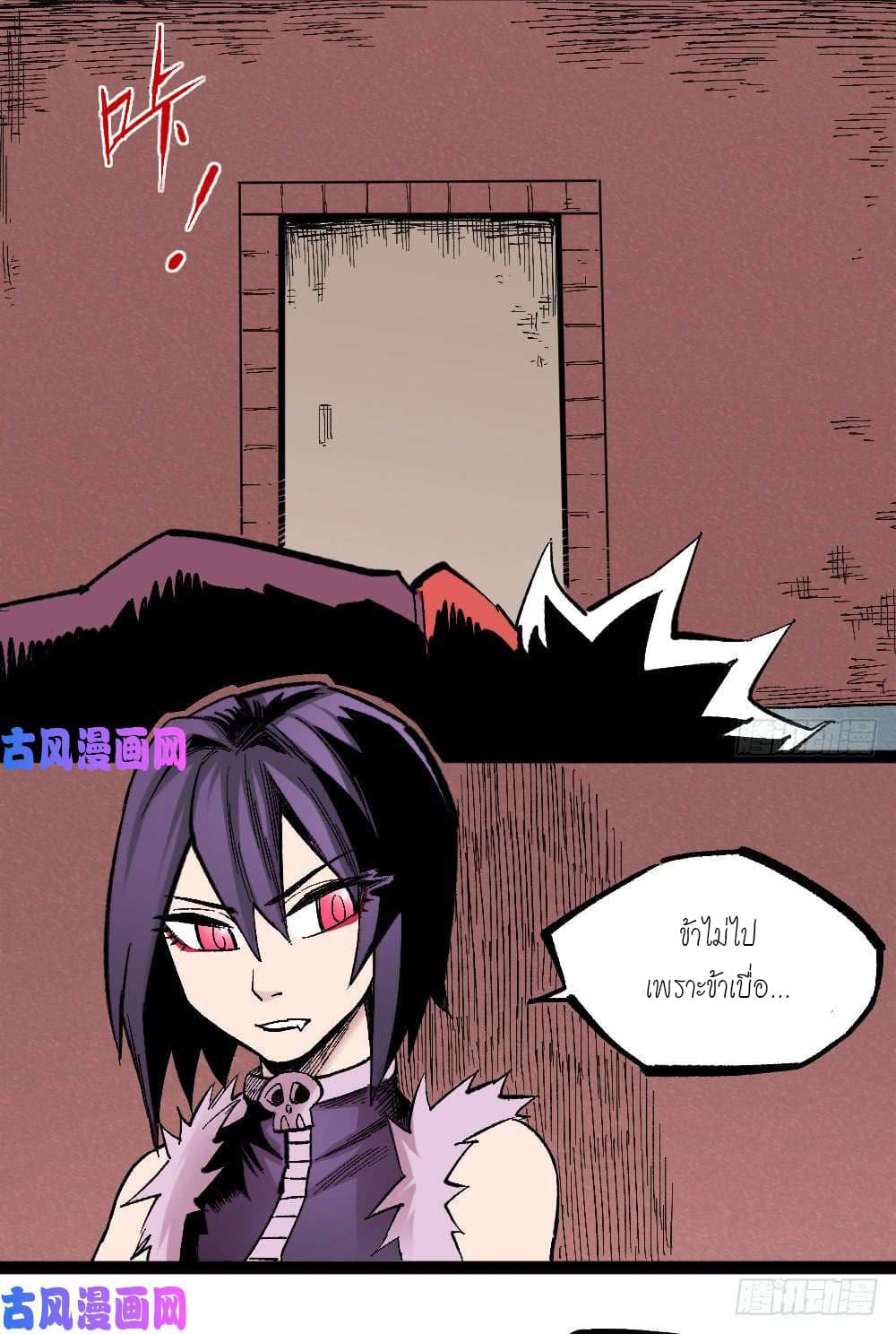 The Doctor's Supremacy page 22