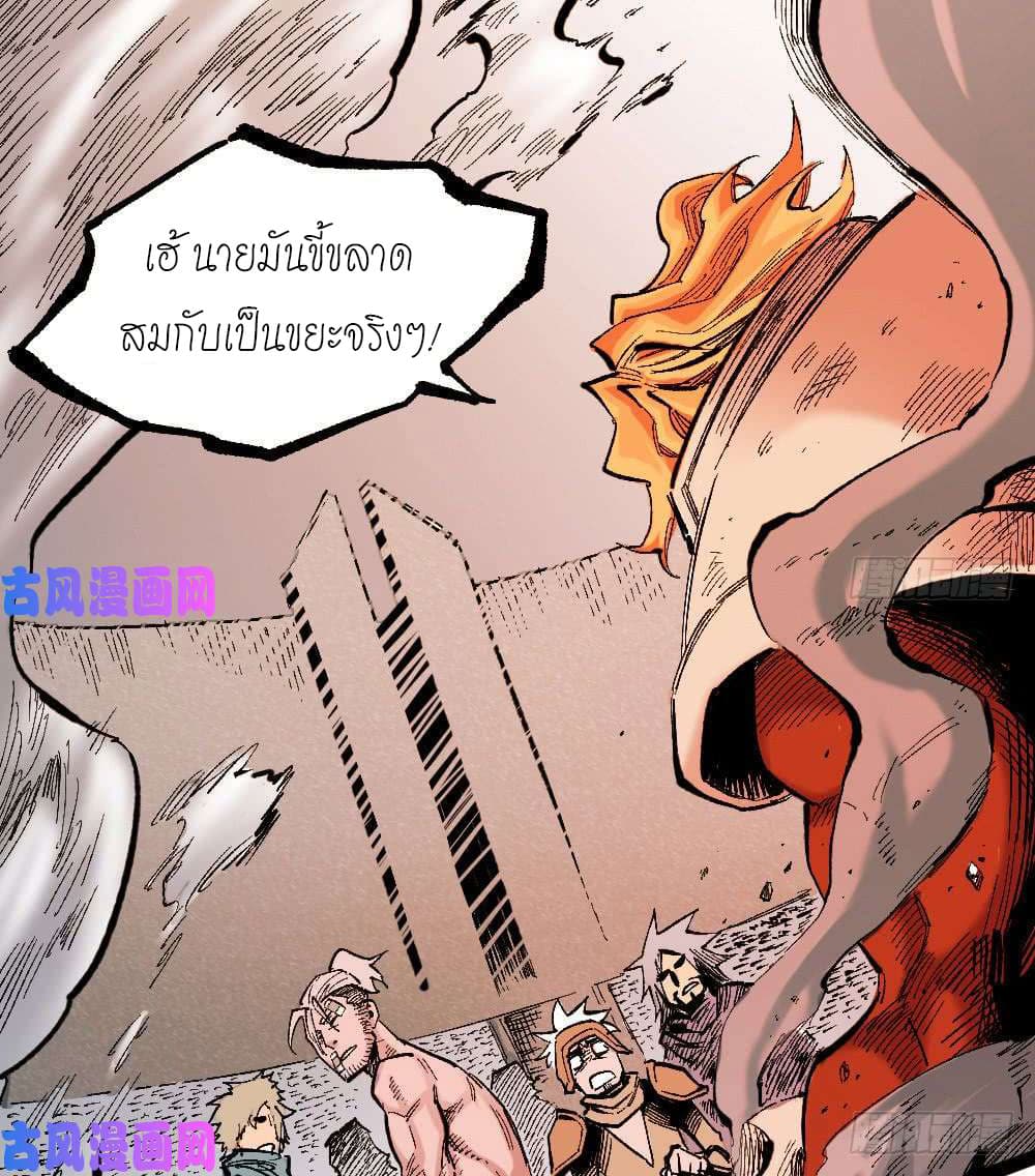 The Doctor's Supremacy page 2