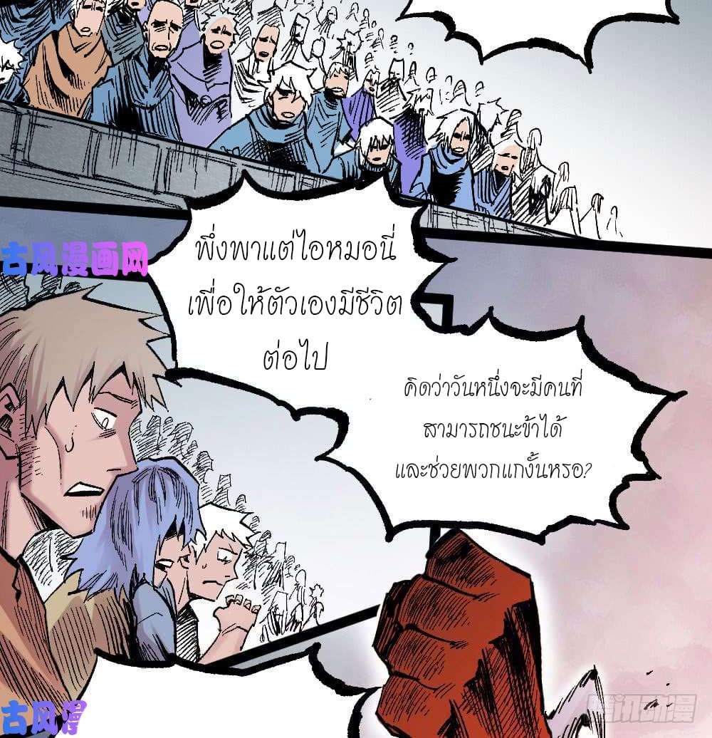 The Doctor's Supremacy page 4