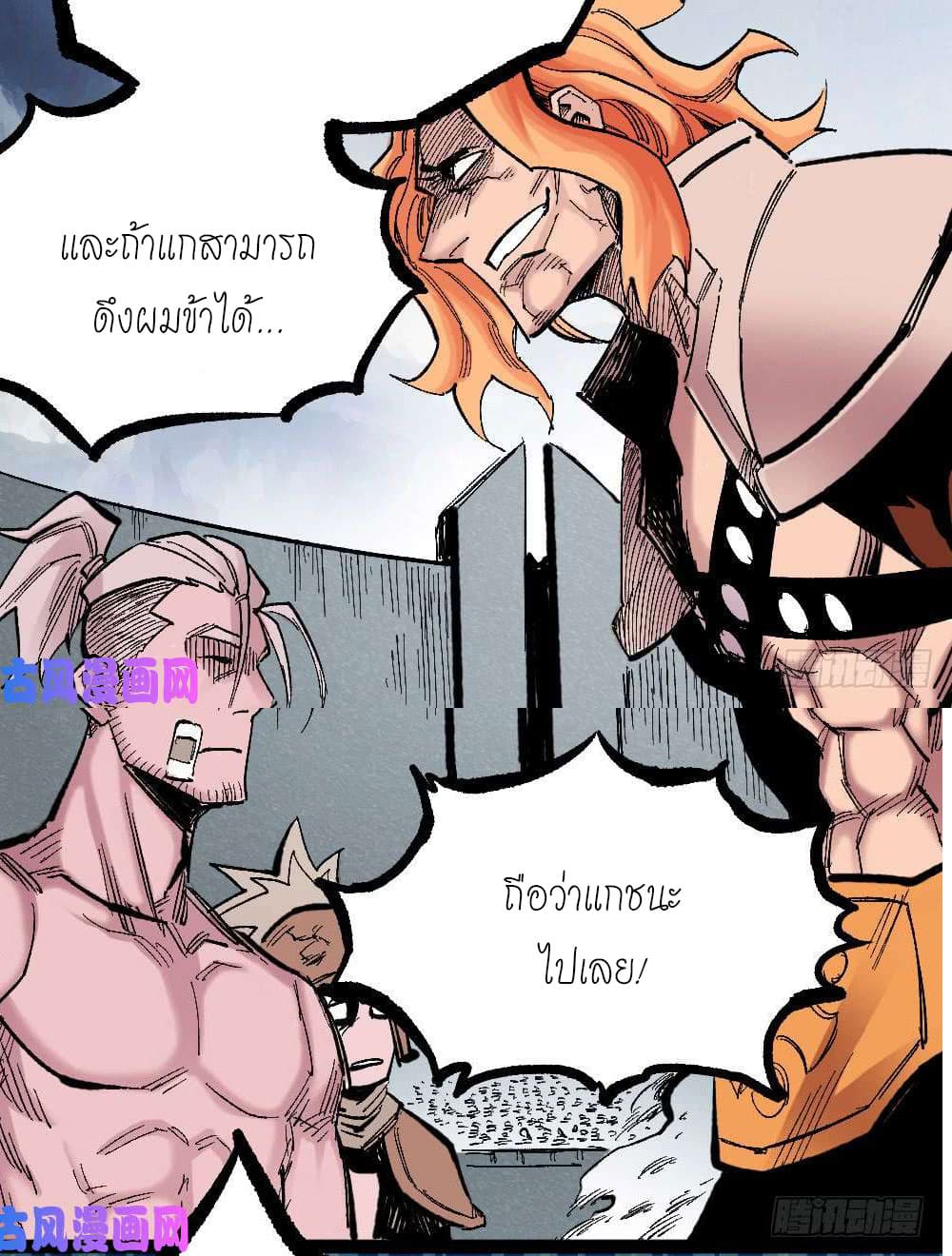 The Doctor's Supremacy page 8