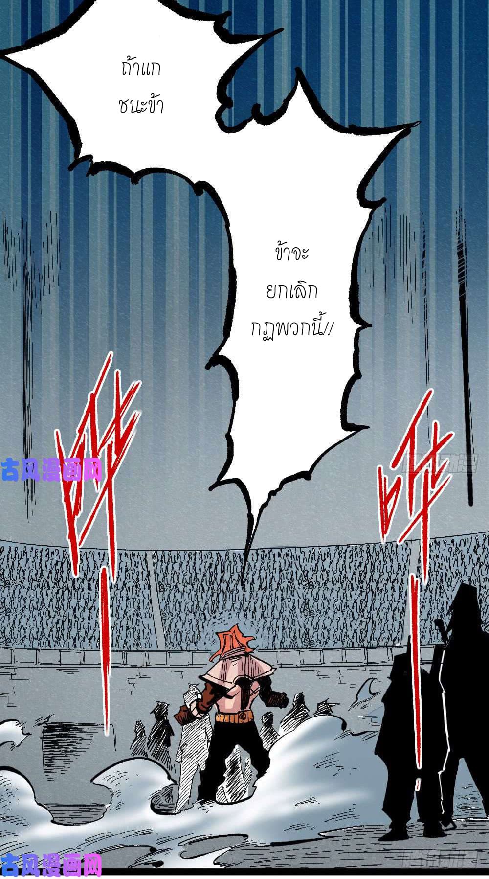 The Doctor's Supremacy page 9