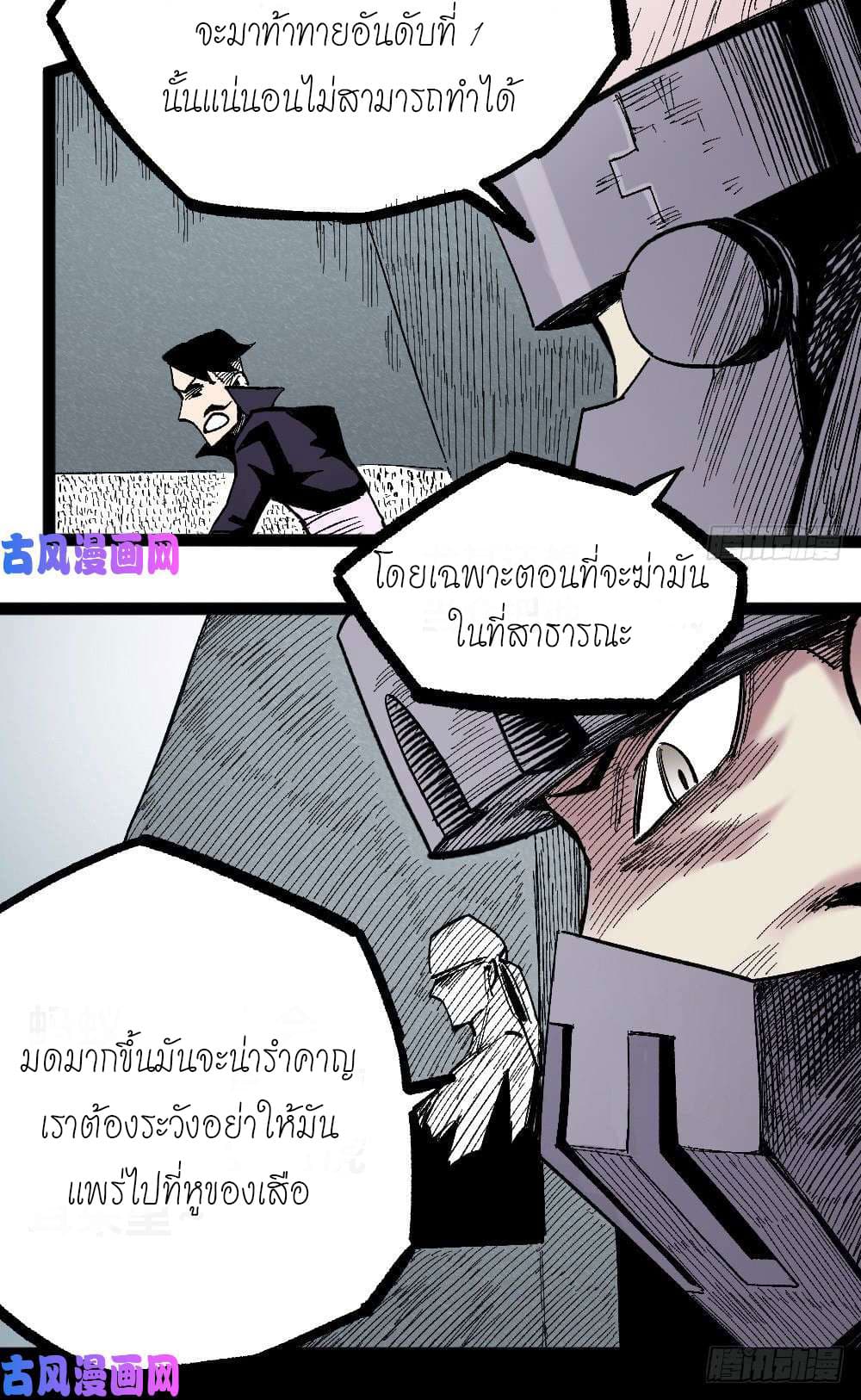 The Doctor's Supremacy page 13