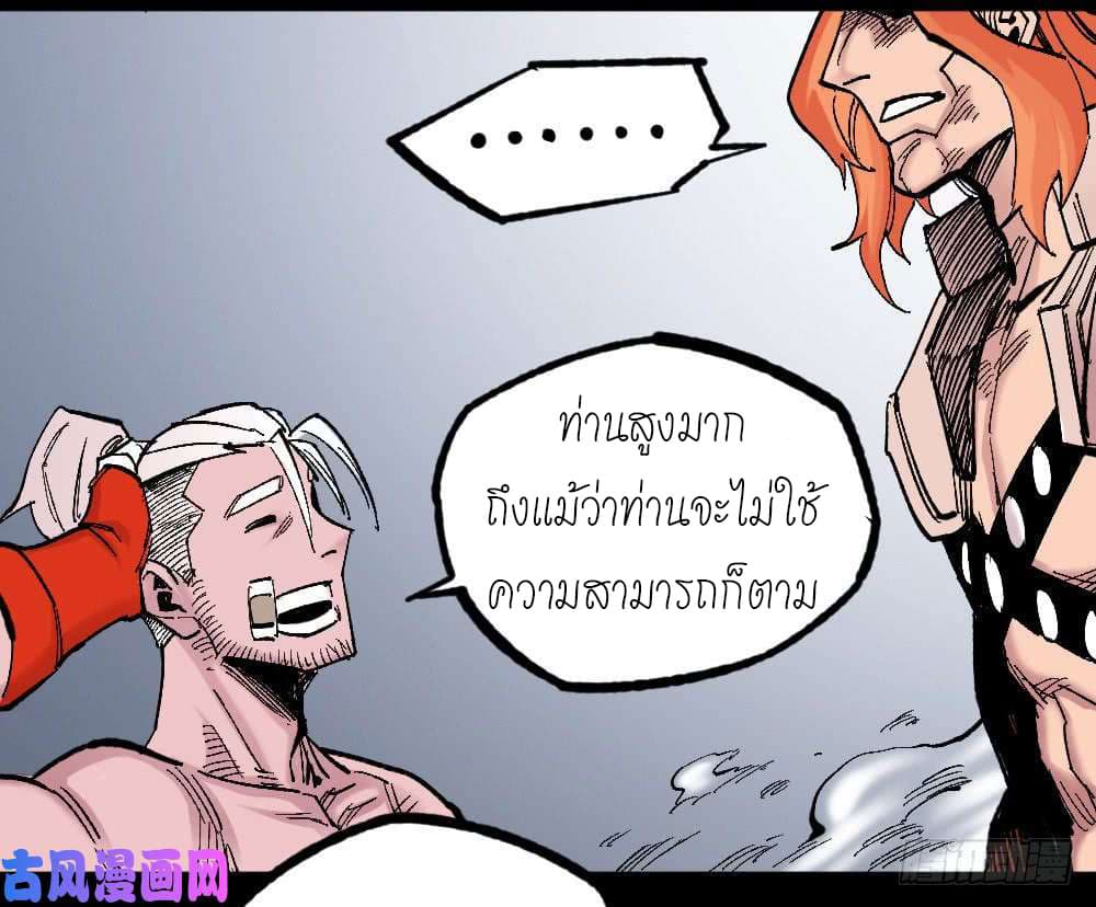 The Doctor's Supremacy page 30