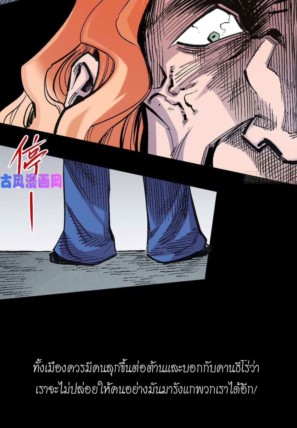 The Doctor's Supremacy page 35