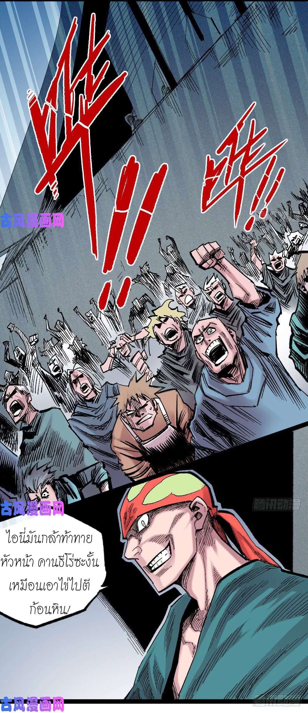 The Doctor's Supremacy page 5